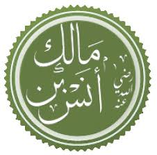 وفاة الإمام مالك إمام دار الهجرة 